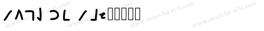 yang de yi字体转换